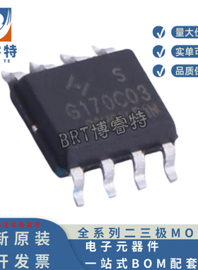 全新原装 HYG170C03LR1S 封装SOP-8 N+P 30V9.5A 30V-8A 场效应管