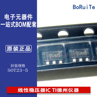 TLV71330PDBVR 贴片SOT23-5 线性稳压器IC TI德州仪器 原装现货