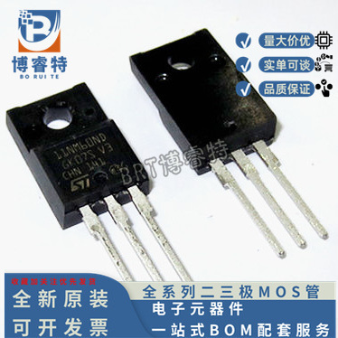 全新原装STF11NM60ND场效应管