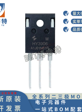 原装 HY3906W TO-247 60V190A 2.6mΩ可代替IRFP7537 FQA170N06