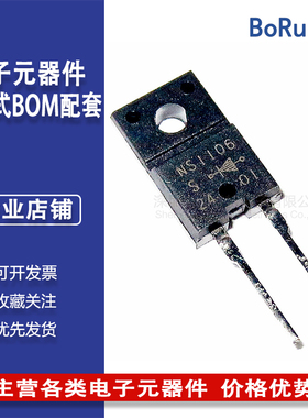 FMNS-1106S NS1106 全新原装 TO-220F 600V10A 功率二极管