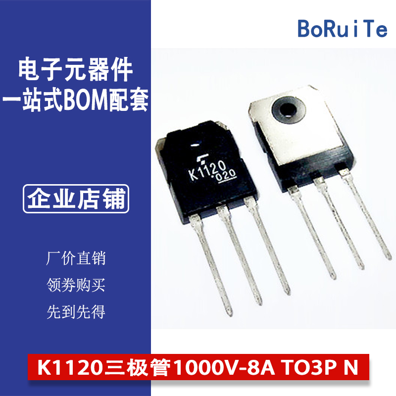 2SK1120场效应管K1120三极管1000V-8A TO3P N沟道现货