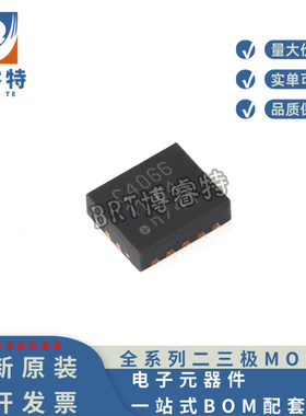 全新原  74LVC4066BQ-Q100X DHVQFN-14 四路双向开关