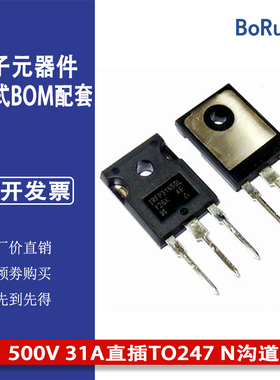 全新原装现货IRFP31N50LPBF 500V 31A直插TO247 N沟道MOS场效应管