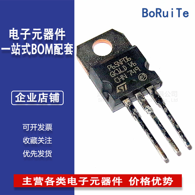 STP65NF06 MOS管65A 60V N沟道 TO220 P65NF06三极管