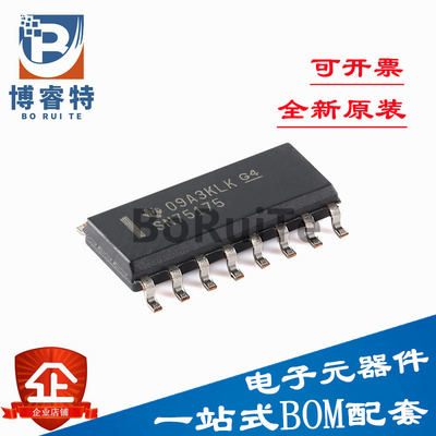 全新原装SN75175DROIC-16