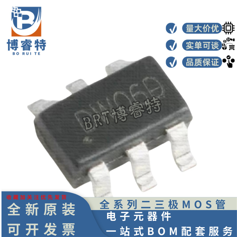 DW06DSOT-23-6二合一锂电池