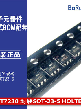 HT7230 封装SOT-23-5 HOLTEK（合泰）低压差线性稳压(LDO) 原装