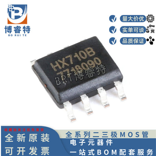 原装正品贴片HX710BSOP-