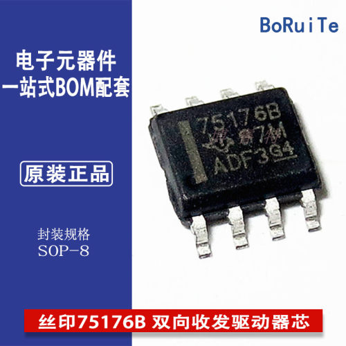 SN75176BDRSOP-8现货供应贴片TI