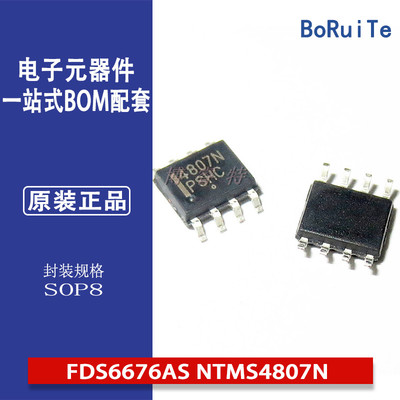 FDS6676AS NTMS4807N 30V14.5A 单N沟道SOP-8安森美场效应管原装