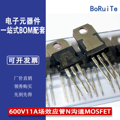 STP13NM60N ST意法原装600V11A场效应管N沟道MOSFET TO-220-3现货