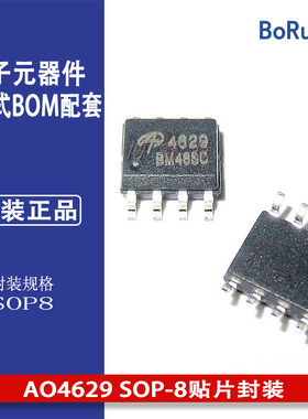 AO4629 SOP-8贴片封装 MOS场效应管 好质量特价