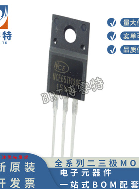 原装正品 NCE65TF130F TO-220F NCE全新新洁能N 28A 650V 0.11R