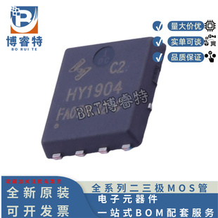 原装正品 HY1904C2 PPAK5X6-8 40V 65A 48W 5.1mΩ 场效应MOS管