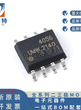 原装正品 贴片 UMW TP4056 ESOP-8 1A 电池电源管理芯片