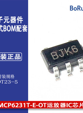 MCP6231T-E/OT运放器IC芯片MICROCHIP封装SOT23-5集成电路芯片