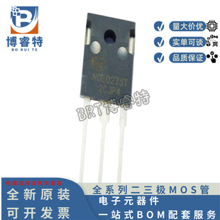 TO247 NCE新洁能 75A 正品 18MR 200V NCE0275T 原装 场效应管
