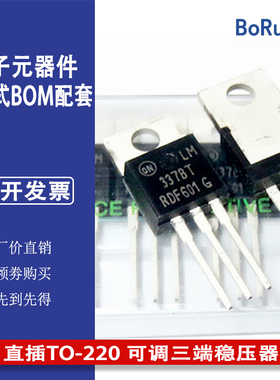 全新原装正品 LM337BT LM337BTG 直插TO-220 可调三端稳压器