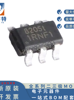 原装正品 NCE8205T SOT-23 NCE新洁能 场效应管 N 20V 5A