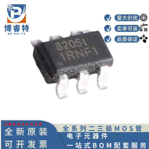 原装NCE8205T场效应管20V/5A