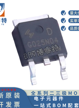 原装 HYG025N04NA1D TO-252 40V125A 2.5mΩ 93W 场效应管 MOS管