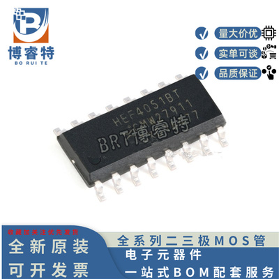 HEF4051BT,6538通道复用器芯片