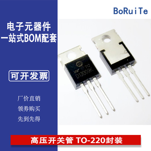 全新现货 D13009K 3DD13009K 高压开关管 TO-220封装