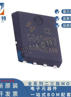 原装正品 HYG045N03LA1C2 TO-PPAK5X6-8 30V 78A 3.6mΩ 场效应管