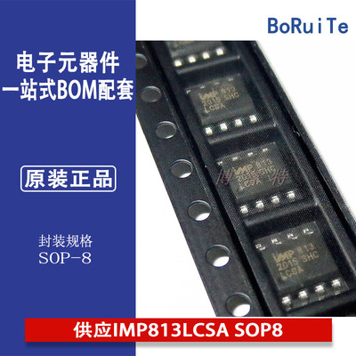 供应IMP813LCSA SOP8 集成电路 监控ic 贴片 集成电路 电子元器件