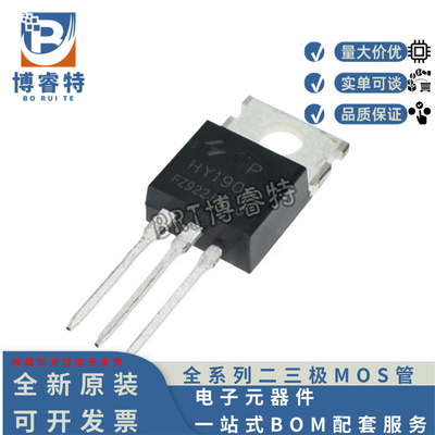 原装 HY1908P TO-220 80V90A可代替IRFB3607PBF IRF2807Z IRF3007