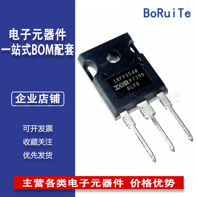 全新原装IRFP054NPBF丝印IRFP054N直插TO-247 N沟道 MOS场效应管