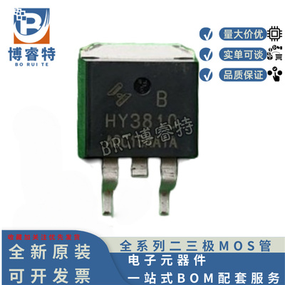 HY3810B TO-263 100V180A 可代替IRFS4010 FDB047N10 FDB86135