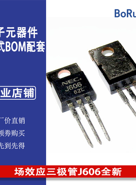 2SJ606场效应三极管J606全新原TO-220 60V-83A直插