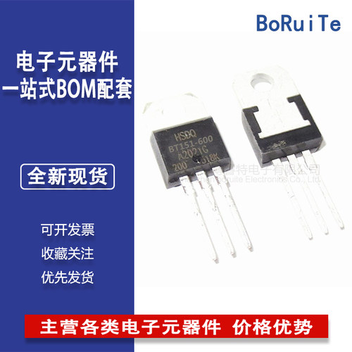 BT151-600TO-220600VHSDQ可控硅