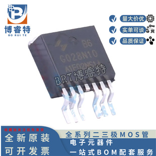 原装正品 HYG028N10NS1B6 TO-263-6L 100V 230A 300W 场效应MOS管