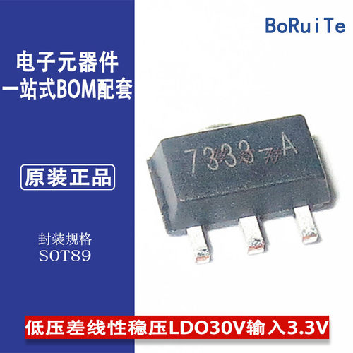 HT7333-A250mA3.3VLDO30VHOLTEK