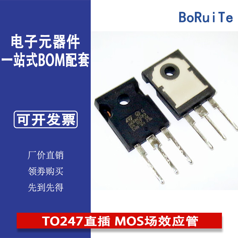 全新原装STGW30NC60KD TO247直插 MOS场效应管 GW30NC60KD