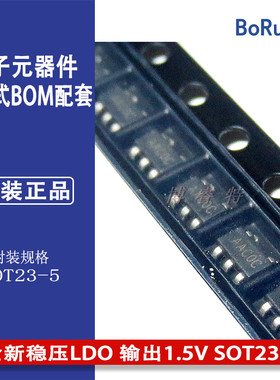 PAM3101DAB150全新稳压LDO 输出1.5V SOT23-5 现货特价供应