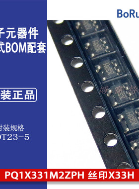 原厂SHARP 现货 PQ1X331M2ZPH 丝印X33H 封装SOT23-5 一站式配单