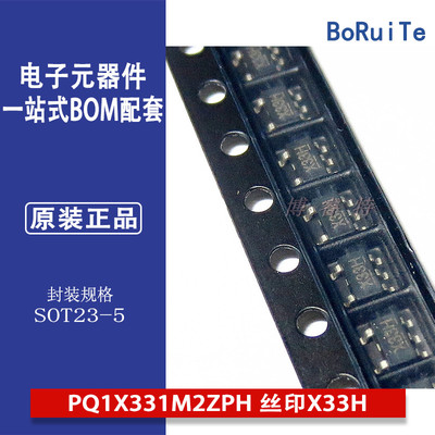 原厂SHARP 现货 PQ1X331M2ZPH 丝印X33H 封装SOT23-5 一站式配单