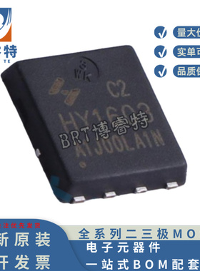 原装正品 HY1603C2 TO-PDFN8L(5x6) 30V62A 场效应MOS管