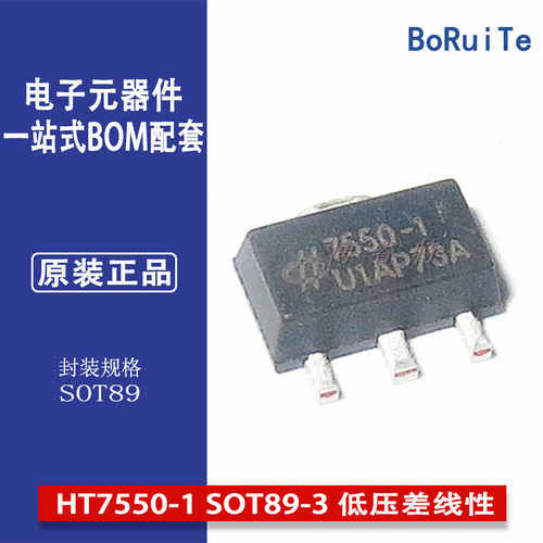 HT7550-1SOT89-3LDO低压差HOLTEK