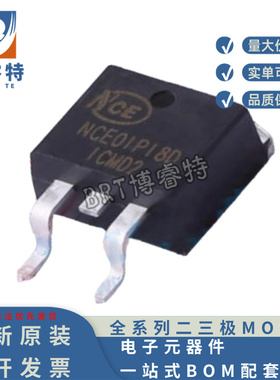 原装正品 NCE01P18D TO263 NCE新洁能MOS P 100V 18A 85MR