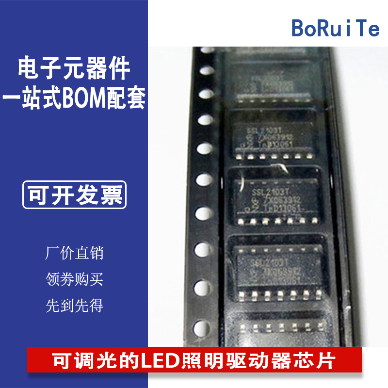 SSL2103T 封装SOP14 可调光的LED照明驱动器芯片IC 电子元器件