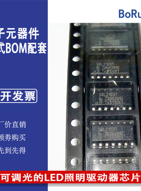 SSL2103T 封装SOP14 可调光的LED照明驱动器芯片IC 电子元器件