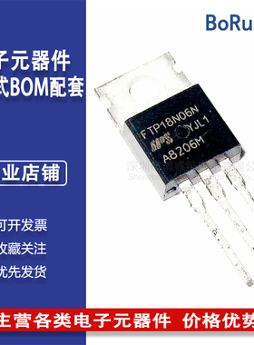 FTP18N06N 18N06 60V 55A TO-220 原装IPS品牌场效应晶体管 MOS管