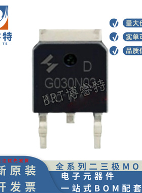 原装正品 HYG030N02KQ1D TO-252 20V 105A 2.4mΩ 场效应MOS管