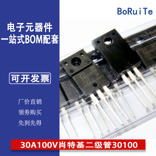 全新原装SBR30A100CTFP 30A100V肖特基二级管30100 直插TO220F