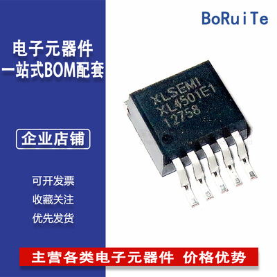 XL4501E1 TO263-5 36V 5A开关电流自带恒流环路降压型DC-DC转换器